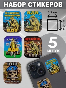Набор стикеров "38 гв. бригада управления ВДВ"