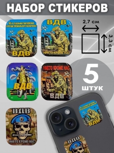 Набор стикеров 45 ОБрСпН ВДВ