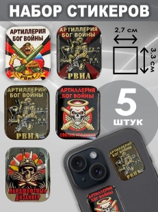 Набор стикеров "Артиллерия - Бог войны"