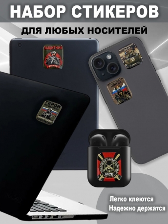 Набор стикеров "Мотострелковые войска"