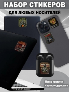 Набор стикеров РХБЗ