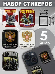 Набор стикеров "Росгвардия"