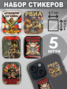 Набор стикеров РВиА