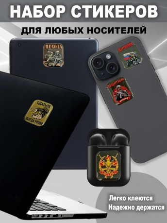Набор стикеров "Штурм"