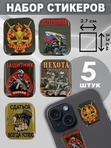 Набор стикеров "Штурм"