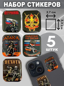 Набор стикеров "Штурмовик"