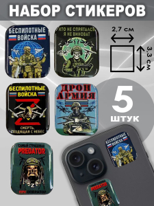 Набор стикеров СВО "Дронармия"