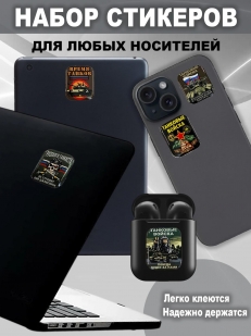 Набор стикеров "Танковые войска"
