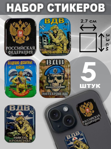 Набор стикеров ВДВ РФ