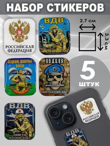 Набор стикеров "ВДВ России"