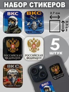 Набор стикеров "ВКС России"