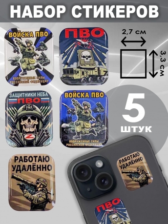 Набор стикеров "Войска ПВО ВС РФ"