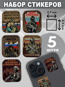 Набор стикеров "За честь своего времени, за русскую землю"