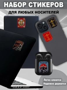 Набор стикеров "За русскую землю"