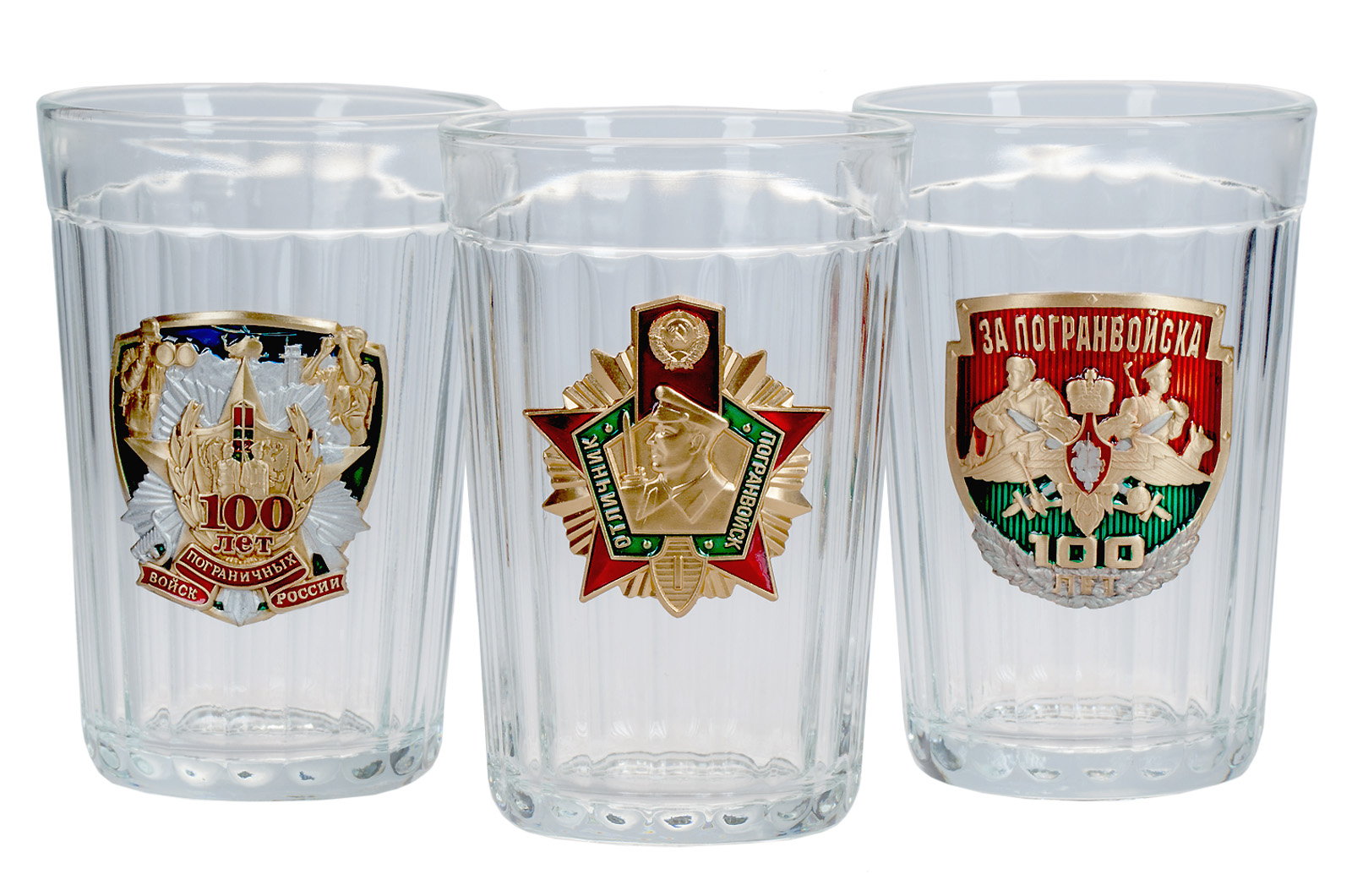 Купить набор юбилейных стаканов "100-летие Пограничных войск"