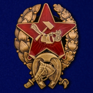 Знак Красного командира-кавалериста РККА (1918-1922) №1920