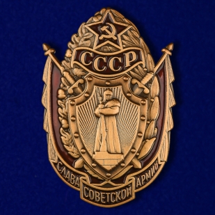 Знак "Слава Советской Армии" №1500