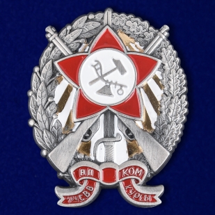 Знак Пехотных петроградских курсов командиров РККА №1498