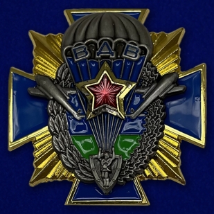 Набор знаков Воздушно-десантных войск