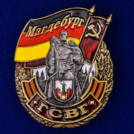 Знак ГСВГ "Магдебург" №2128