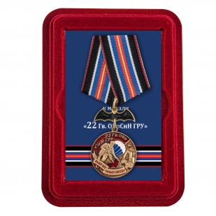Наградная медаль 22 Гв. ОБрСпН ГРУ
