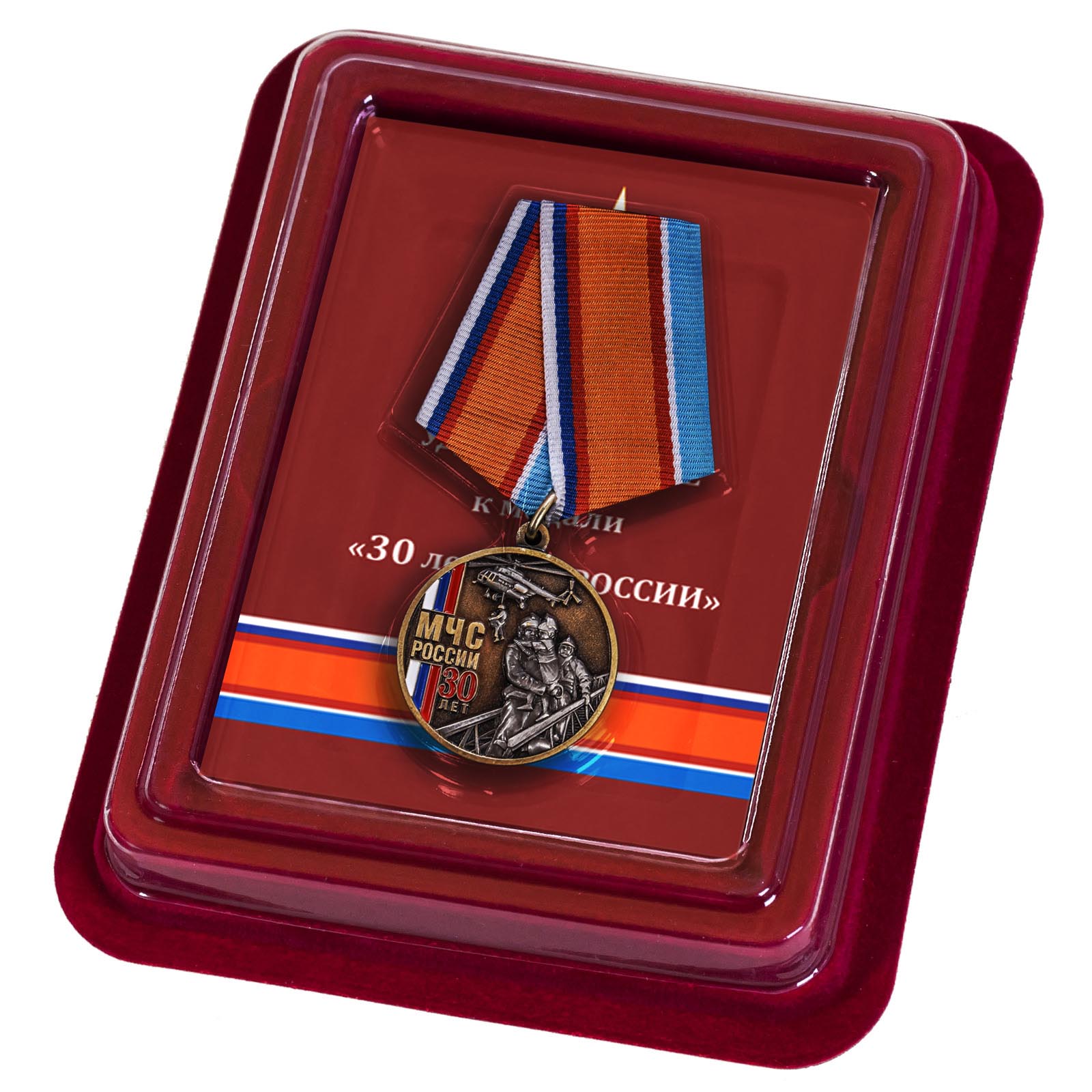 Купить медаль 30 лет МЧС России с доставкой