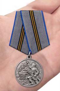 Наградная медаль 75 лет Победы в ВОВ 1941-1945 гг. - вид на ладони