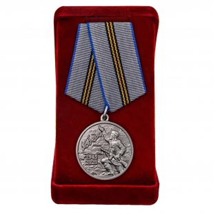 Наградная медаль 75 лет Победы в ВОВ 1941-1945 гг.
