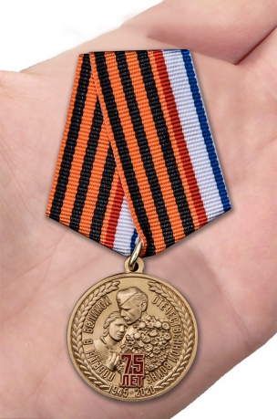 Наградная медаль 75 лет Победы в ВОВ Республика Крым - вид на ладони