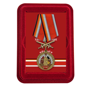 Наградная  медаль "ГСВГ"