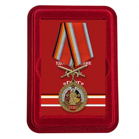 Наградная  медаль ГСВГ - в футляре