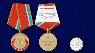 Наградная медаль "МЧС России 25 лет" - сравнительный вид