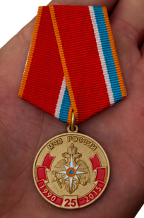 Наградная медаль "МЧС России 25 лет" - вид на ладони