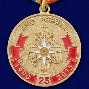 Наградная медаль "МЧС России 25 лет"