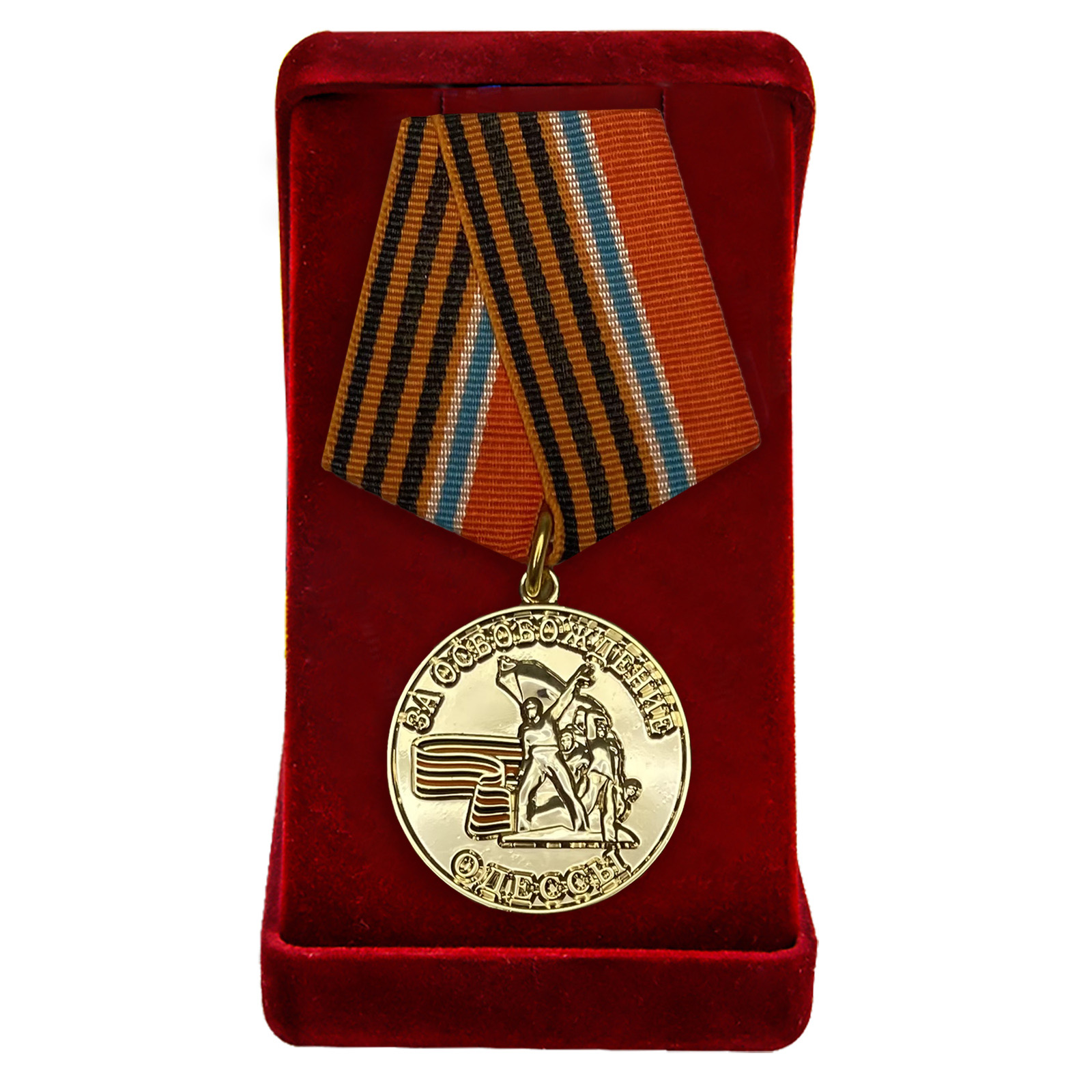 Купить наградную медаль Новороссии "За освобождение Одессы" оптом или в розницу