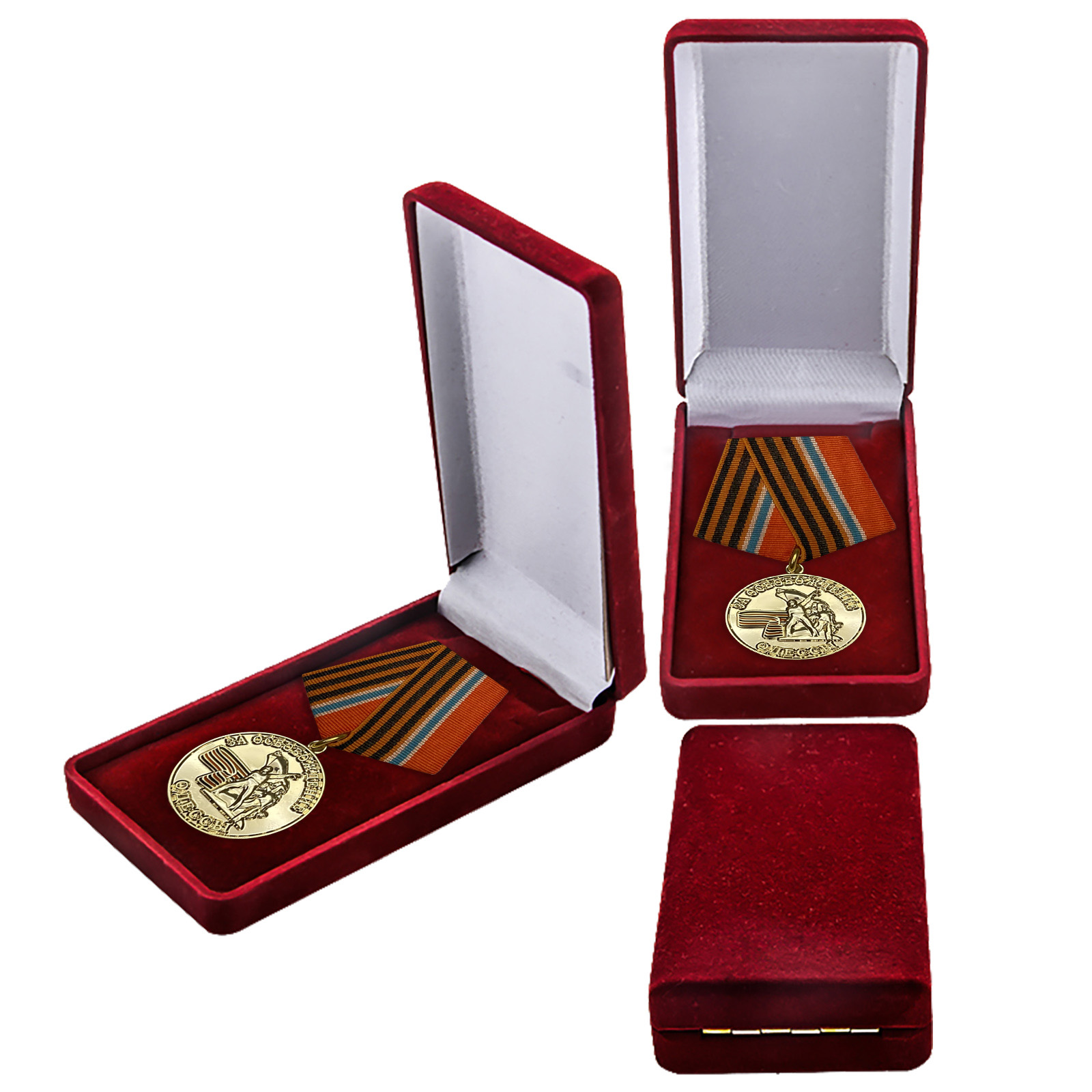 Купить наградную медаль Новороссии "За освобождение Одессы" по экономичной цене