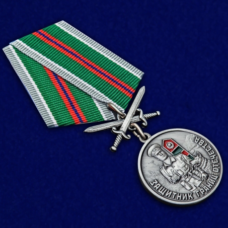 Наградная медаль ПВ Защитник границ Отечества - общий вид