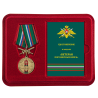 Наградная медаль Ветерану Пограничных войск - в футляре