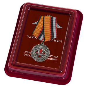 Наградная медаль "За борьбу с пандемией COVID-19"