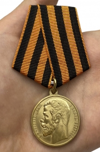 Наградная медаль За храбрость 2 степени (Николай 2) - вид на ладони