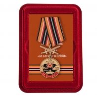 Наградная медаль За службу в 12 ГУМО - в футляре