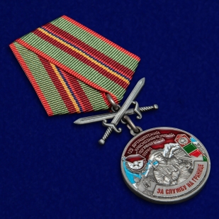 Наградная медаль За службу в Арташатском пограничном отряде - общий вид