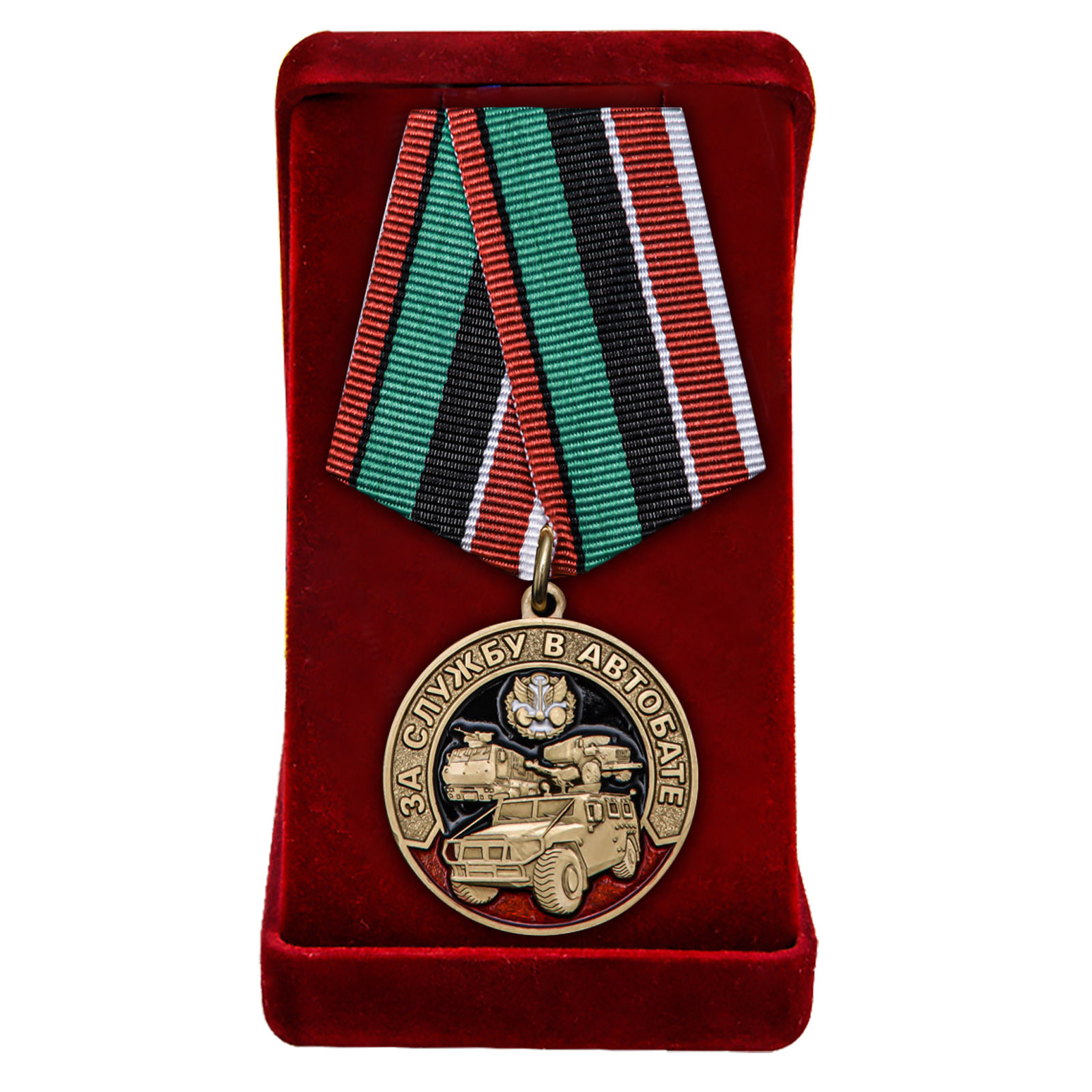 Купить медаль За службу в Автобате онлайн