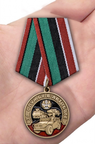 Наградная медаль За службу в Автобате - вид на ладони