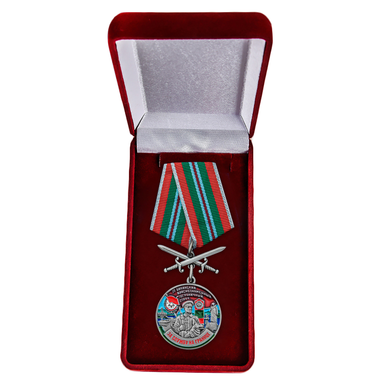 Купить медаль За службу в Бикинском пограничном отряде по лучшей цене