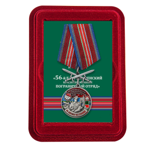 Наградная медаль "За службу в Благовещенском пограничном отряде"