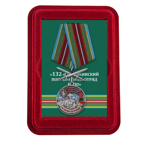 Наградная медаль За службу в Чунджинском пограничном отряде - в футляре