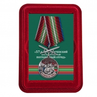 Наградная медаль За службу в Дальнереченском пограничном отряде - в футляре