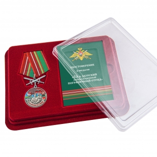 Наградная медаль За службу в Даурском пограничном отряде
