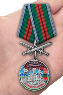 Наградная медаль За службу в Гадрутском пограничном отряде - вид на ладони